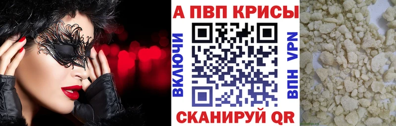 Альфа ПВП крисы CK  Купить  Цоци-Юрт 