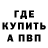 МЕТАДОН белоснежный Meek Nice