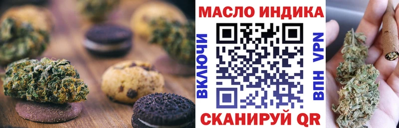 Печенье с ТГК конопля  Купить где  Цоци-Юрт 