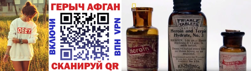 Купить закладки  Цоци-Юрт  ГЕРОИН гречка 
